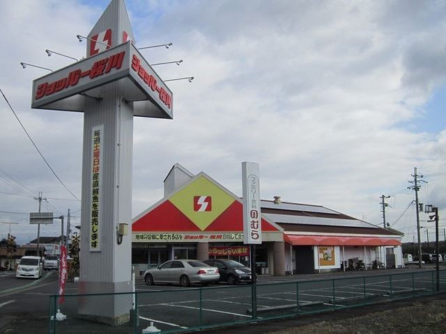 近くのショッパー桜川まで300m（徒歩4分）