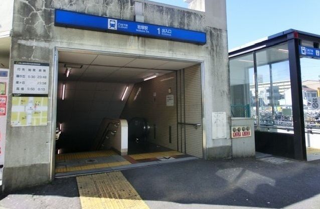 近くの地下鉄東山線　岩塚駅まで150m（徒歩2分）