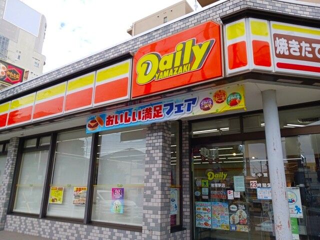 近くのデイリーヤマザキまで140m（徒歩2分）