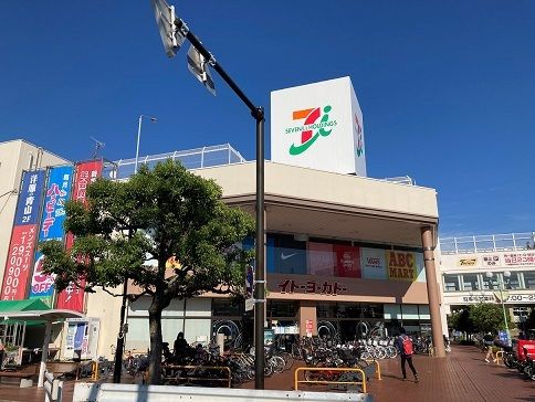 近くのイトーヨーカドー　大船店まで617m（徒歩8分）