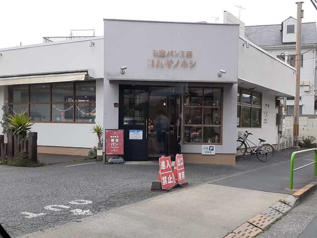近くのパン屋まで391m(徒歩5分)