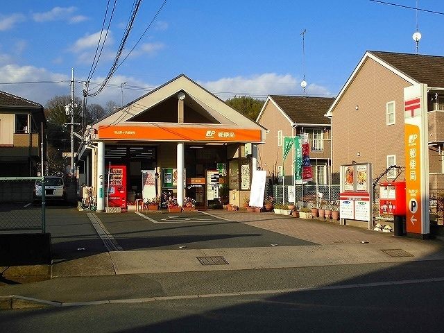近くの郵便局まで750m（徒歩10分）