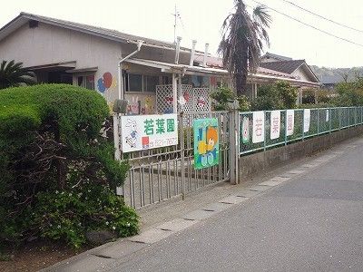 近くの若葉園まで950m（徒歩12分）