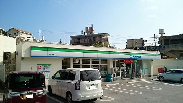 近くのファミリーマート首里城東店まで260m（徒歩4分）