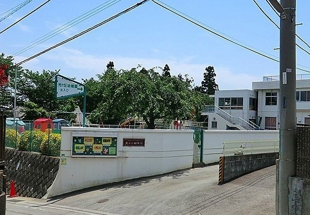 近くの光が丘幼稚園まで160m（徒歩2分）