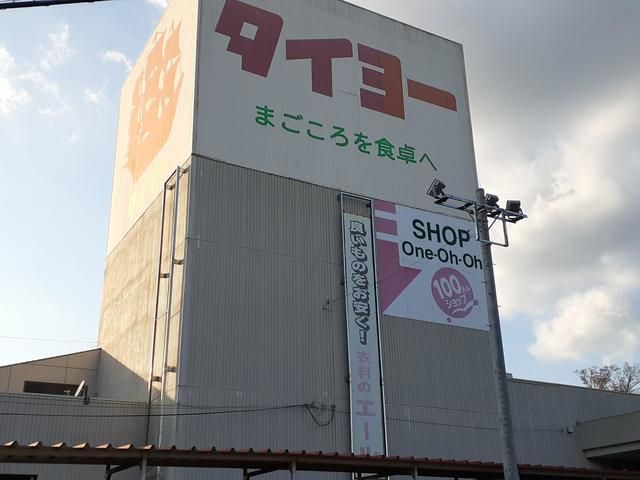 近くのタイヨー石岡店まで831m（徒歩11分）