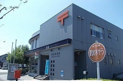 近くの郵便局まで1,500m（徒歩19分）