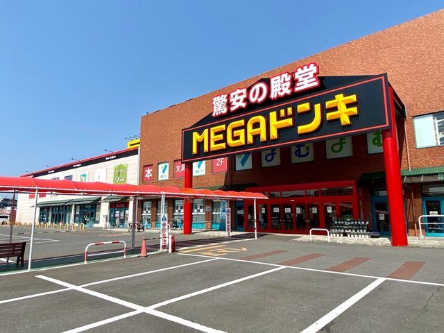 近くのMEGAドン・キホーテUNY本まで1,000m(徒歩13分)