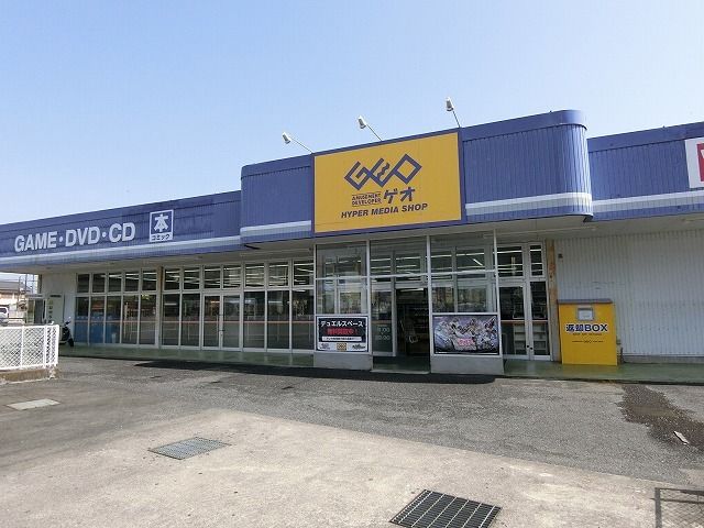 近くのゲオ池田店まで850m（徒歩11分）