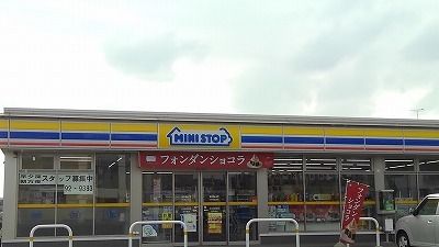 近くのミニストップ古河女沼店まで800m（徒歩10分）