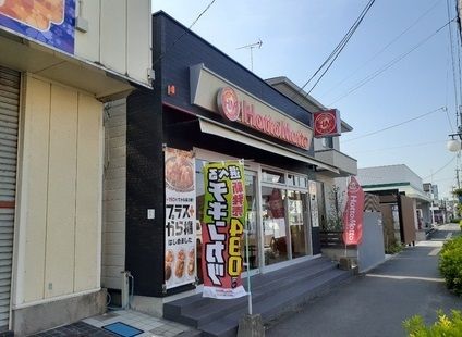 近くのほっともっと基山店まで770m（徒歩10分）