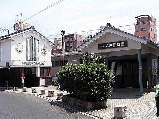 近くの近鉄橿原線八木西口駅まで600m（徒歩8分）