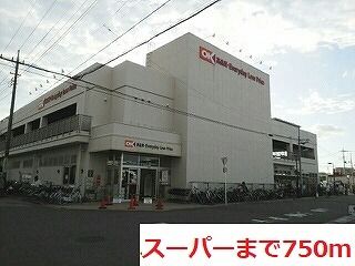近くのOKストアー川口末広店まで750m(徒歩10分)