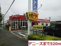 近くのデニーズ川口元郷店まで520m(徒歩7分)