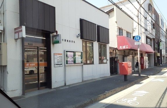 近くの茨木中穂積郵便局様まで170m（徒歩3分）
