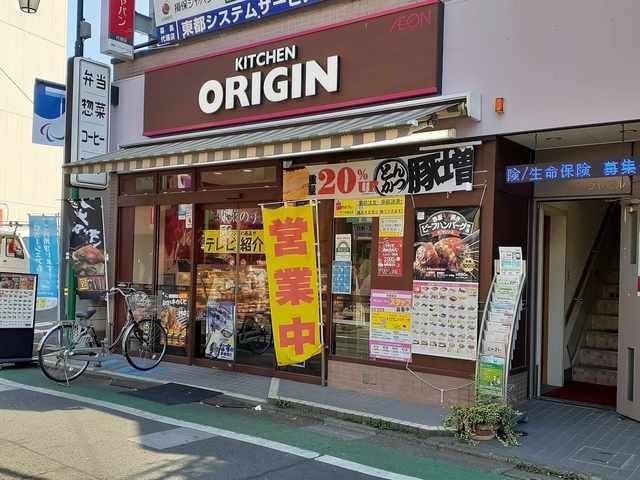 近くのORIGINSまで202m(徒歩3分)