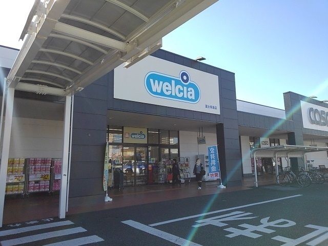 近くのドラッグストアまで550m（徒歩7分）