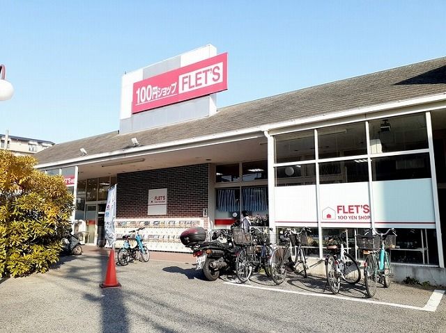 近くのFLET’S西明石店まで170m(徒歩3分)