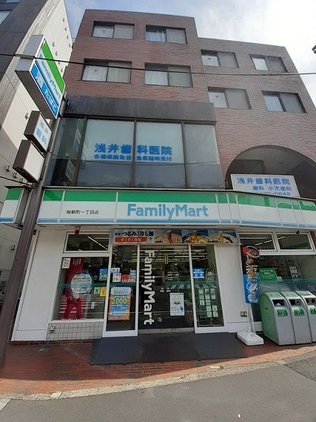 近くのファミリーマート桜新町一丁目店まで400m（徒歩5分）