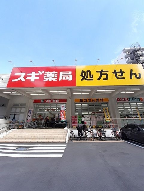近くのスギドラッグ 桜新町店まで450m（徒歩6分）