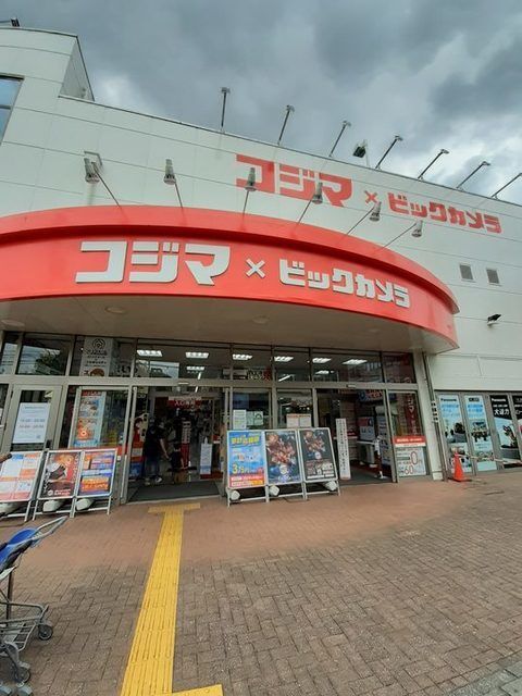 近くのコジマ×ビックカメラ用賀店まで500m（徒歩7分）