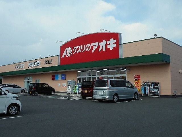 近くのクスリのアオキ氏家勝山店まで950m（徒歩12分）