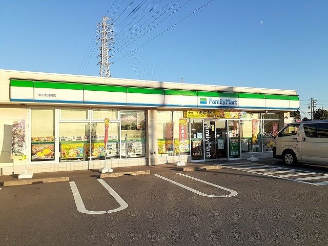近くのファミリーマート半田生見町店まで600m（徒歩8分）