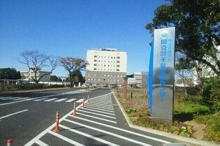 近くの千葉医療センターまで1,500m（徒歩19分）