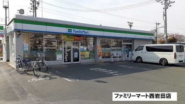 近くのファミリーマートまで550m(徒歩7分)