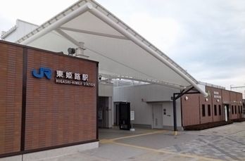 近くの東姫路駅まで270m（徒歩4分）