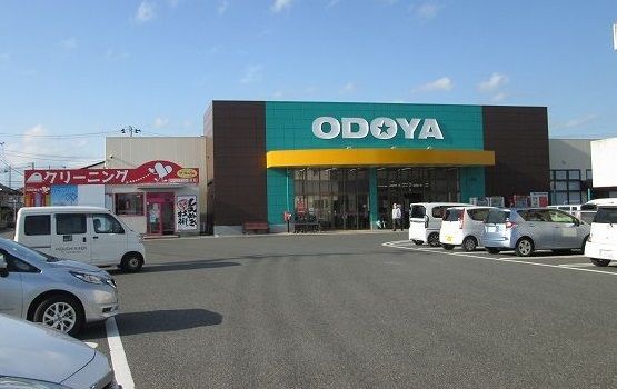 近くのおどや北条店まで350m（徒歩5分）