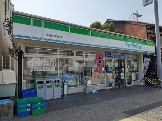 近くのファミリーマート唐橋羅城門町店まで450m（徒歩6分）