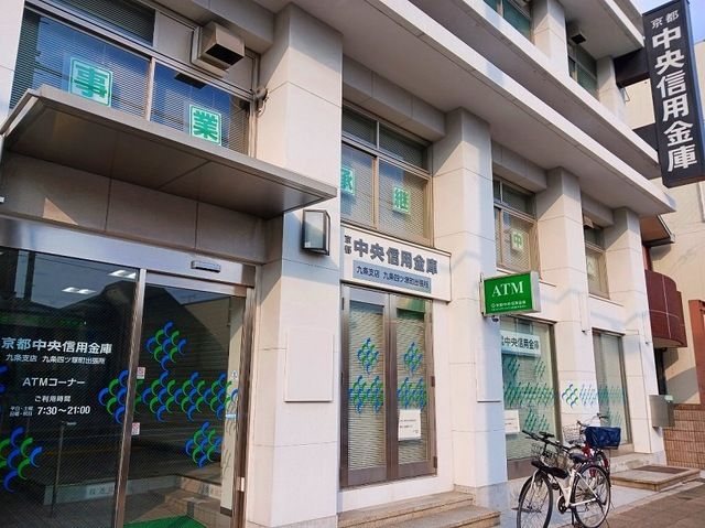 近くの京都中央信用金庫 九条四ツ塚出まで280m（徒歩4分）