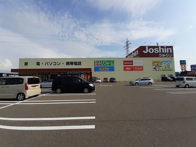 近くのジョーシン新津店まで1,600m（徒歩20分）