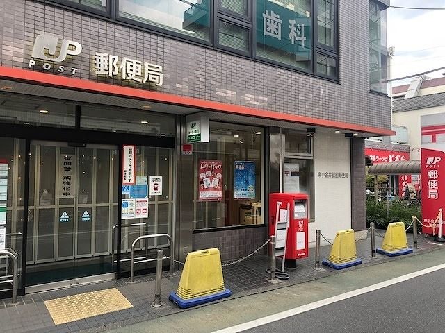 近くの東小金井駅前郵便局まで600m（徒歩8分）