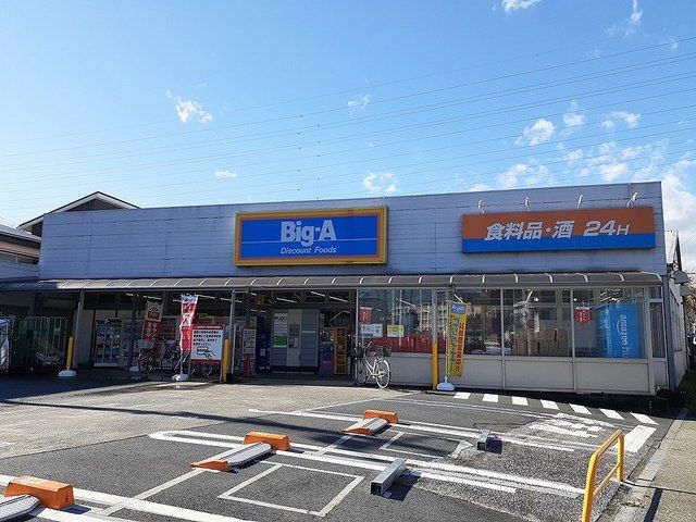 近くのスーパーまで150m（徒歩2分）