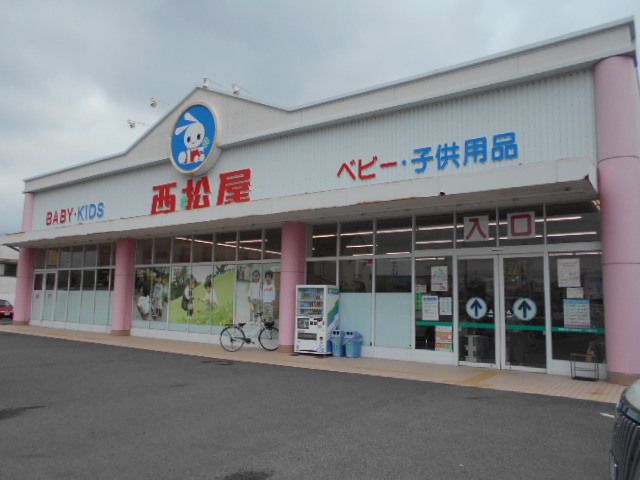 近くの西松屋様まで600m(徒歩8分)