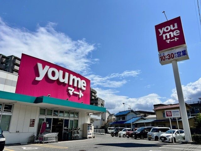 近くのyoumeマートまで800m（徒歩10分）