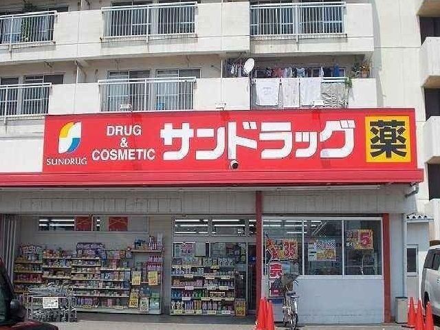 近くのサンドラッグまで1,100m(徒歩14分)