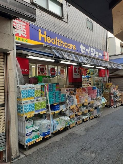 近くのセイジョーまで160m（徒歩2分）