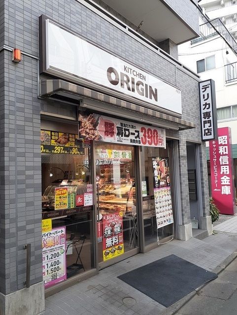 近くのオリジンまで200m（徒歩3分）