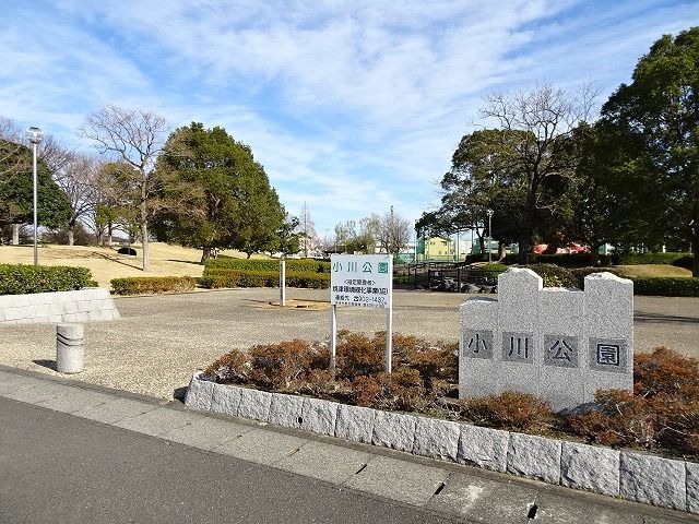 近くの小川公園まで1,200m（徒歩15分）