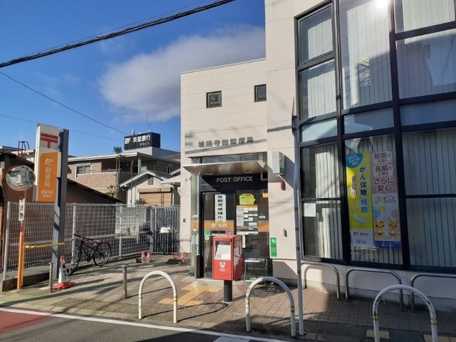 近くの城陽寺田郵便局まで400m(徒歩5分)