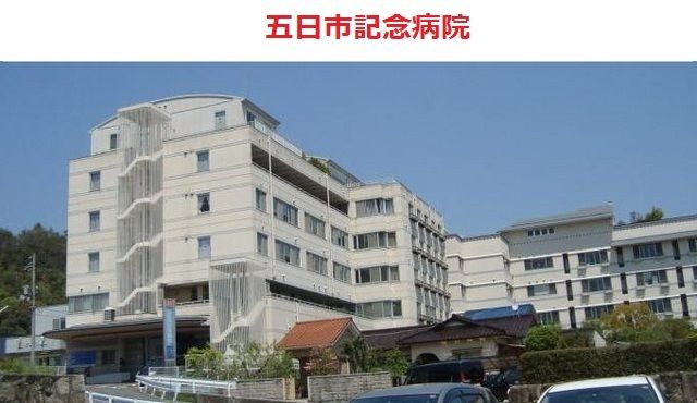近くの五日市記念病院まで750m（徒歩10分）