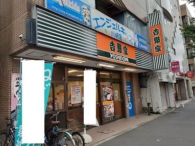 近くの吉野家まで110m（徒歩2分）