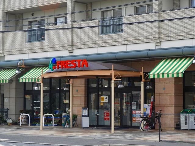 近くのフレスタ　東原店まで350m（徒歩5分）