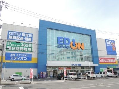 近くのエディオン岩国店まで350m（徒歩5分）