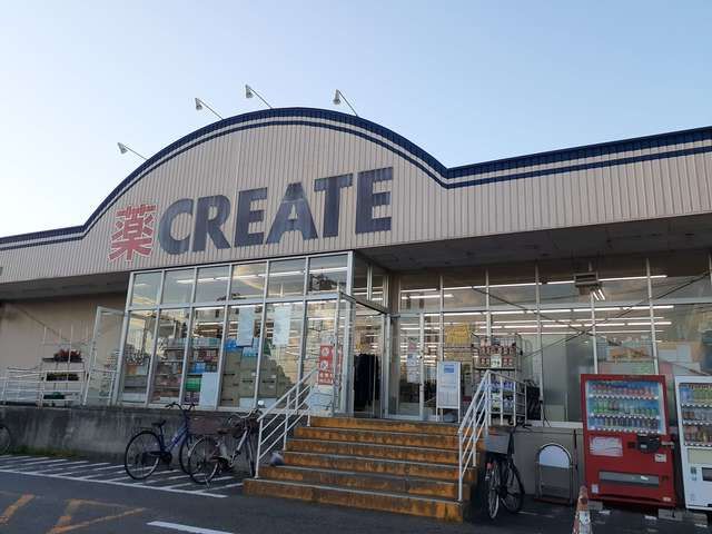 近くのクリエイトまで776m(徒歩10分)