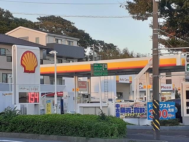 近くの昭和シェルまで649m(徒歩9分)