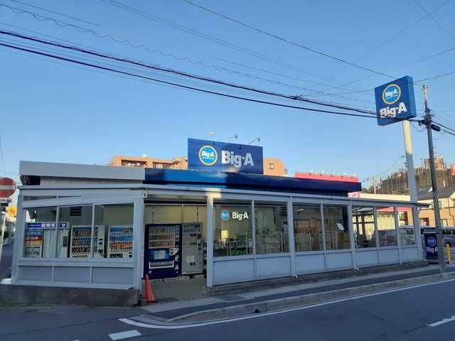 近くのビッグ・エー市川新田店まで700m(徒歩9分)